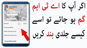 How to Block or Close ATM card using myabl app // ATM card ko kaise block karain