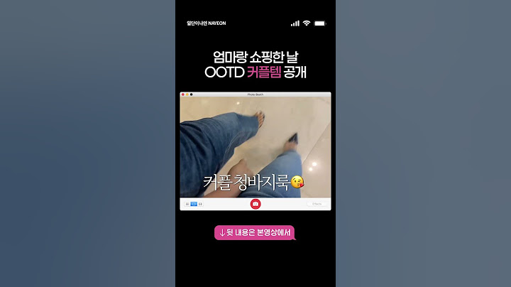 엄마랑 쇼핑한 날 오오티디 #일단이나연