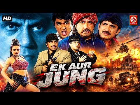 Ek Aur Jung Full Movie | Dharmendra, Hritika, Kiran Kumar, Raj Babbar | Superhit Hindi Movie