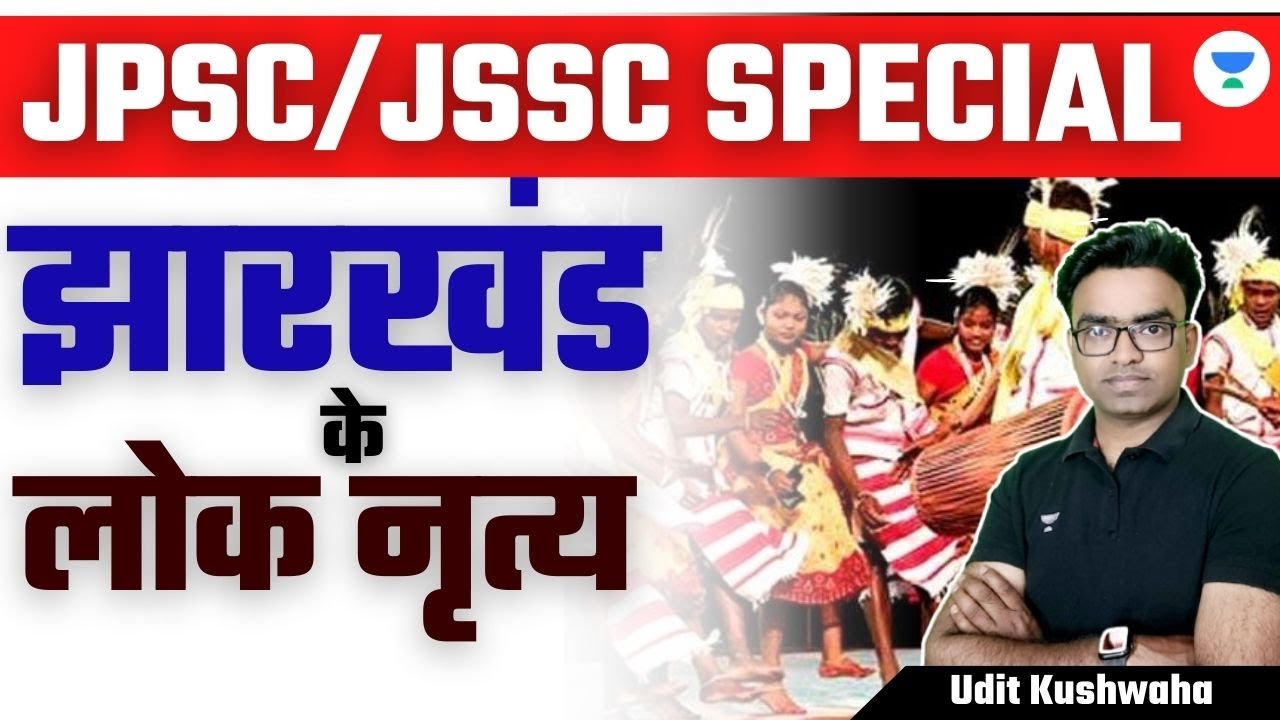 JPSC and JSSC CGL 2023 | Folk Dance of Jharkhand | Udit