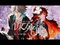 仮死化 / 遼遼, 初音ミク Covered by ドーラ × アンジョー