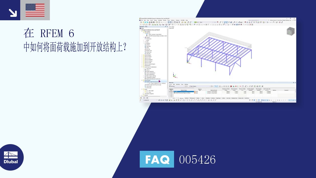[EN] FAQ 005426 | 在 RFEM 6 中如何将面荷载施加到开放结构上？ - YouTube