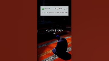 #لا إله إلا الله #قران كريم  #لا حول ولا قوه الا بالله العلي العظيم #علموا_اولادكم #اقم الصلاة