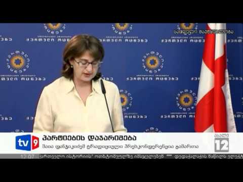 ახალი 12 | პარტიების დაჯარიმება | 02.07.12