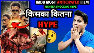 IMDB MOST ANTICIPATED SHOCKING LIST | FIGHTER MOVIE LATEST UPDATE | HANUMAN MOVIE UPDATE #FIGHTER