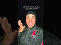 توينكيز دا اكيد محشى كريمه اكسبلور ترند لايك اشتراك Game Gaming Garenafreefire World