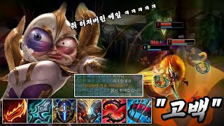 🔥탑마이 강의🔥치속 탑마이로 캐리하면 고백 받습니다.