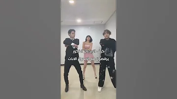كيف دفهاا متت Shorts Kpop Soobin Txt سوبين 