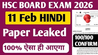 12th Hindi reexam 2026 june | HINDI paper pattern || Maharashtra HSC Board Exam हिंदी Paper