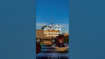 إنَّ اللَّهَ وَمَلَائِكَتَهُ يُصَلُّونَ عَلَى النَّبِيِّ 💙⚘️حالات واتس اب قرآن كريم