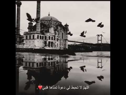 الى الله اودعت حلما طال به التمني حالات واتس2020 To God Deposited My Dream