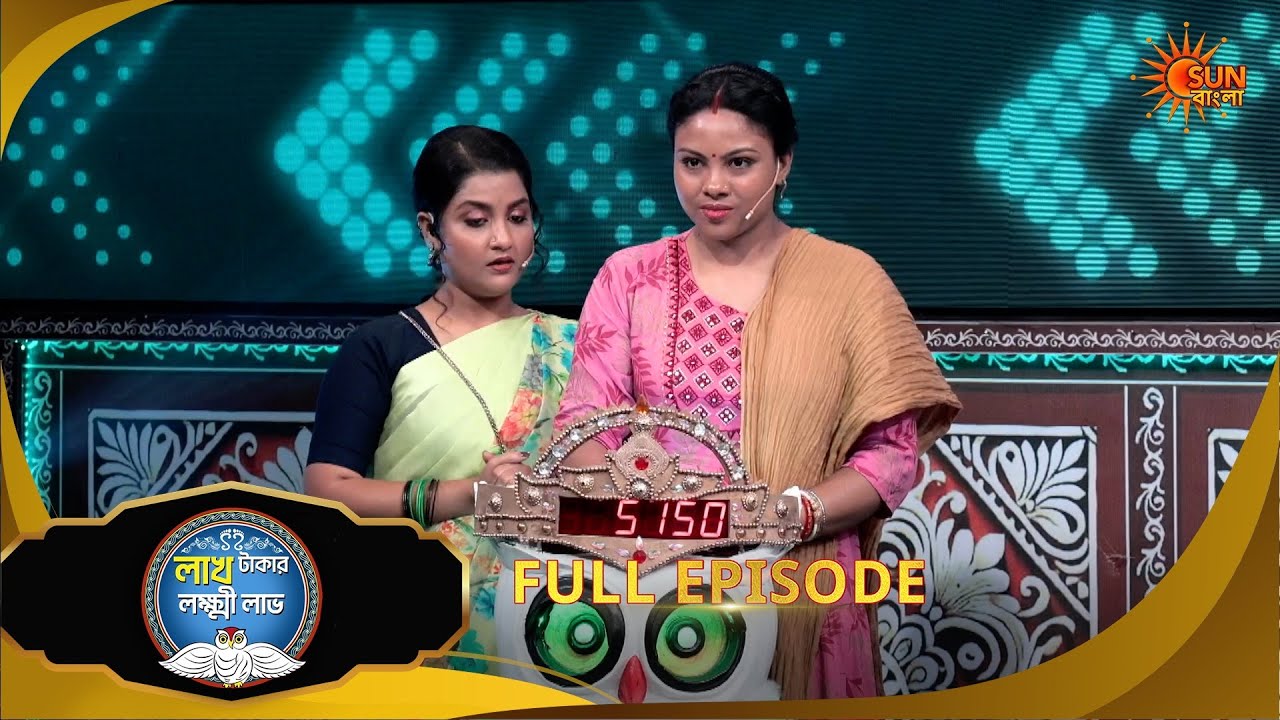 Lakh Takar Lokkhi Labh|লাখ টাকার লক্ষ্মী লাভ|Full Ep:Pt 1|Ep - 452|26 Feb 2026|Sun Bangla