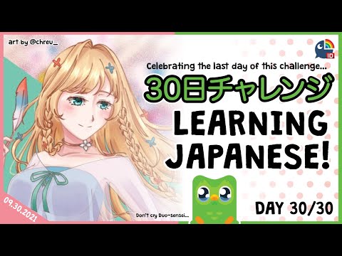 【Duolingo 30 Days Challenge】Day 30 - Celebration on the Last Day【NIJISANJI ID | Layla Alstroemeria 】