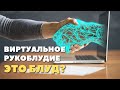 Виртуальное рукоблудие это блуд? Максим Каскун