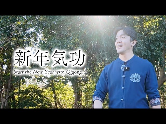 気功】「二指禅站椿功」歓喜地STUDIOー合気と気功と智慧の学舎ー - YouTube
