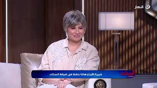 كل برج عنده مميزات مش موجودة عند غيره .. يا ترى بنتعلم إيه من كل برج ؟ by Al Nahar TV 758 views 13 hours ago 8 minutes, 20 seconds