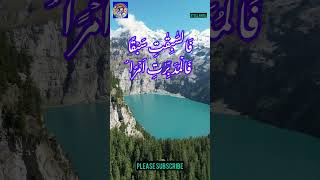 Sura Naziyaat #quran #beautiful #naat #best