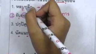 ormExam : ข้อสอบเอ็นท์ภาษาไทย10ค.ศ.Ver2