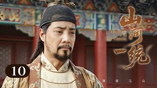 【Jalan Menuju Tahta】EP10🌄Dari Prajurit Rendahan Menjadi Kaisar Pendiri, Kebangkitannya Membentuk Kem