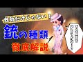 空軍の銃の使いどころ徹底解説【IdentityⅤ/第五人格】