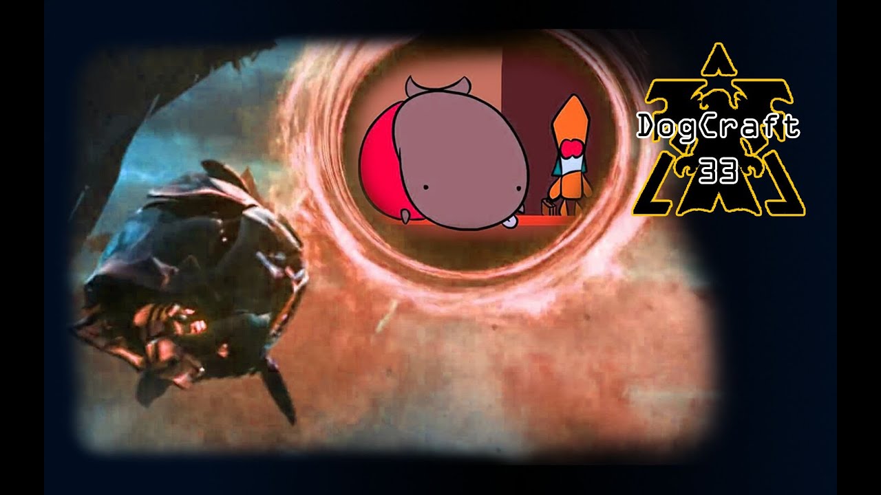 【DogCraft33】虫族的能力是有极限的！我不做虫族了！