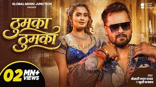      Thumka Thumka  Khesari Lal Yadav  Khushi Kakkar  New Bhojpuri Song 2026