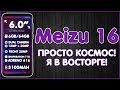 Meizu 16 c Aliexpress | РАСПАКОВКА И ПЕРВЫЙ ВЗГЛЯД 📱👍