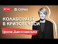 «В Україні – класний фешн»: Ірина Данилевська про майбутнє моди, круті колаби і sustainability