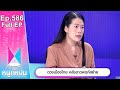 โต๊ะหนูแหม่ม | EP.586 | ดวงเมืองไทย หลังดาวพฤหัสย้าย | 30 เม.ย. 67 | Full EP