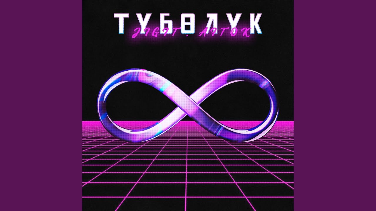 Watch Түбөлүк on YouTube Watch Түбөлүк on YouTube