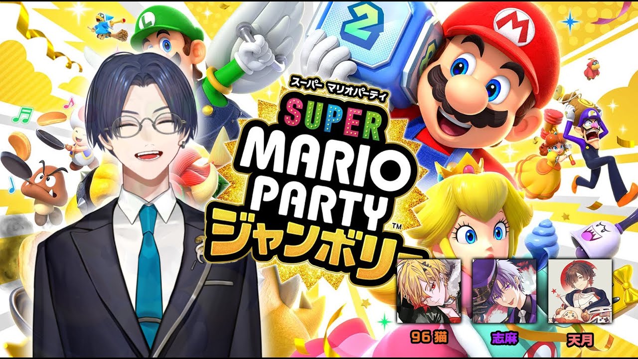 マリパ歌い手メンツでやる！ with 天月 & 96猫 & 志麻