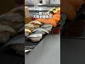 一貫50円 大阪老舗寿司