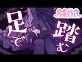 【ASMR】3Dio・足で踏むタイツASMR♥