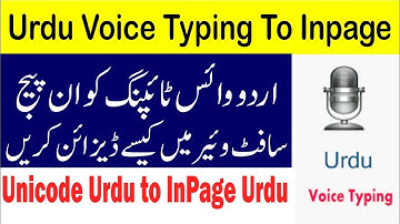 Unicode Urdu to InPage Urdu Converter Online