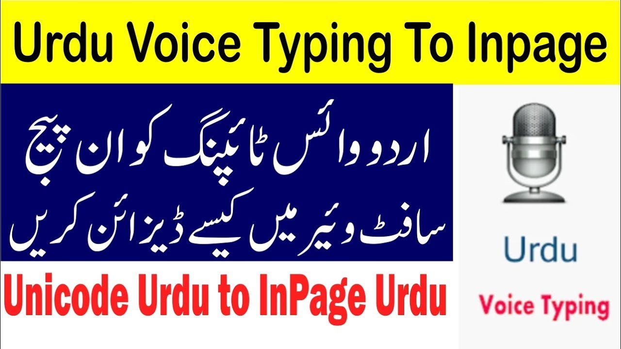 online urdu inpage