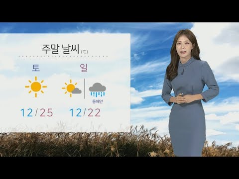 [날씨] 내륙 맑고 낮 기온 껑충…동해ㆍ남해 풍랑 / 연합뉴스TV (YonhapnewsTV)