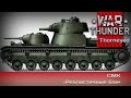 War Thunder | СМК: одна голова хорошо, а две — мутация