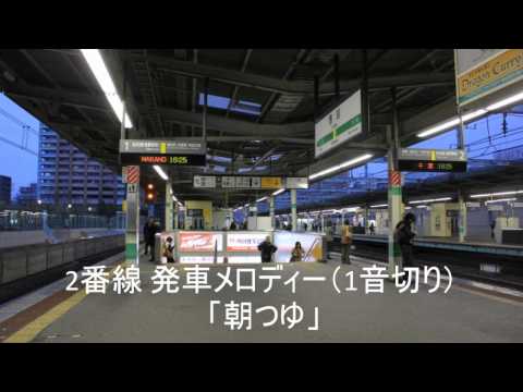 市川駅 2番線発車メロディー「朝つゆ」（1音切り）