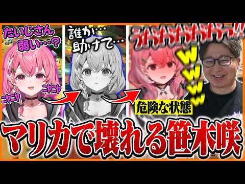 Taiji Laughs Hysterically as Saku Sasaki Gets Increasingly Dangerous in Mario Kart Duel【Mario Kar...
