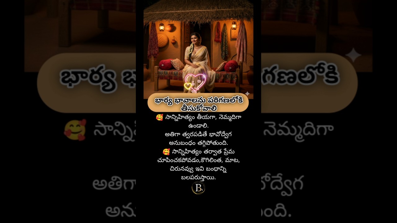 The Common love Error Couples Overlook | Business Brain Telugu