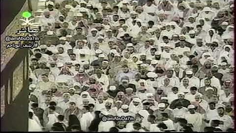مصحف الحرم المكي 1418 هـ || سورة سبأ || للشيخين سعود الشريم وعبدالرحمن السديس