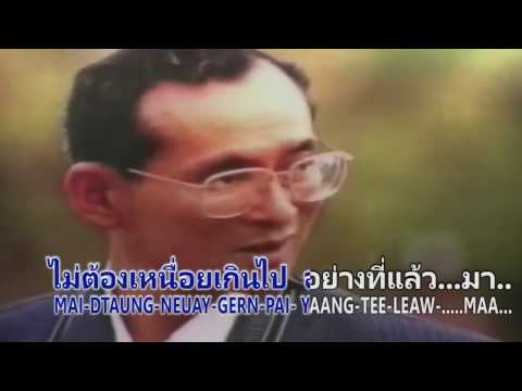 ของขวัญจากก้อนดิน KAUNG KWUN JAK GON DIN คาราโอเกะ sub ไทย อังกฤษ