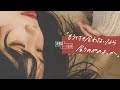 【聴くドラマ】もう、付き合わないのなら会うのやめよっか