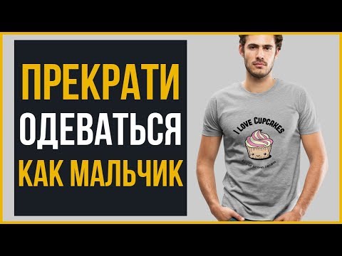 Видео: Тенденция индивидуальной одежды возвращается, и вы захотите эти варианты