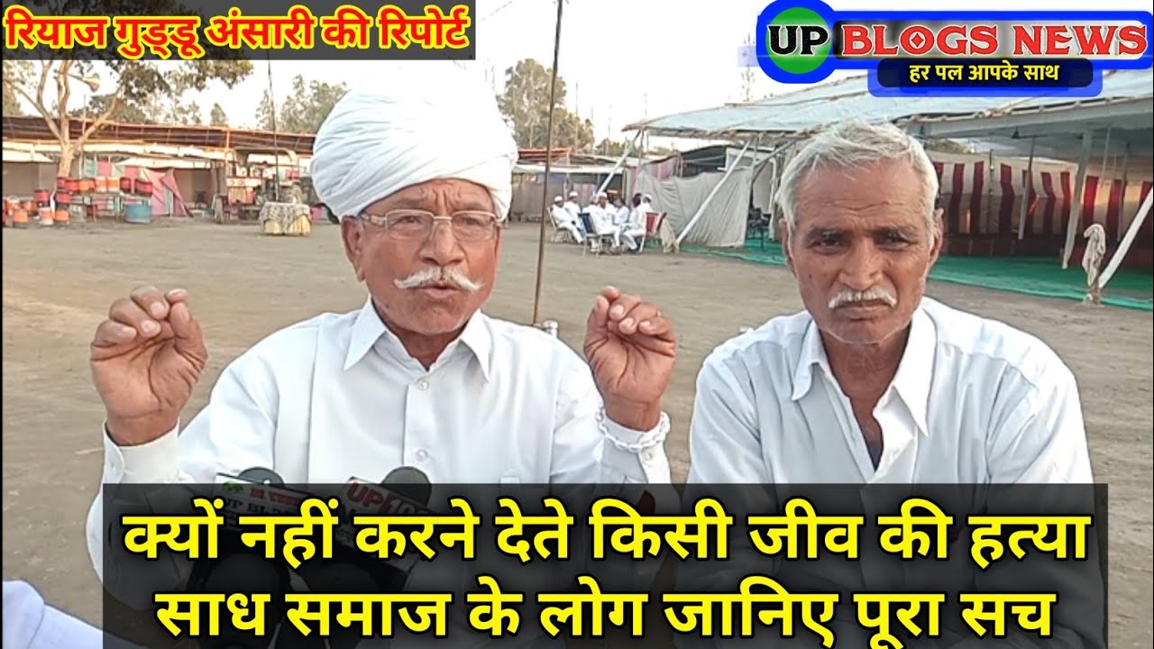 Nawabganj:सतनामी साध समाज का विशाल भंडारा दूर दराज से हजारों की तादात में आये लोग