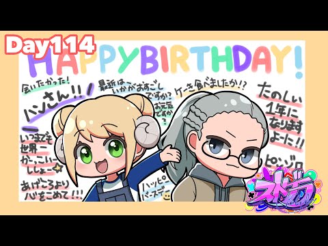 【#ストグラ】Day１１４「HBD&ライアーステージ」奇肉屋＆BMC