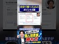投資で勝つためのポイント3選
