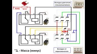 Реле Стеклоочистителя Газ 3110 Где Находится Фото