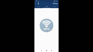 طريقة تشغيل تطبيق WPSapp 🔵⚪🤩 screenshot 4