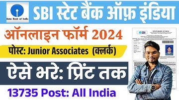 SBI Clerk Online Form 2024 Kaise Bhare | How to fill SBI Clerk Online Form 2024 | SBI JA Online 2024